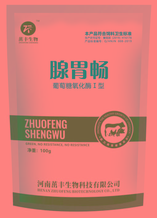 1584325319777061590.jpg 腺胃畅.jpg