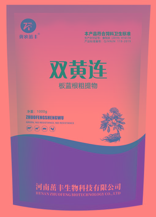 双黄连.jpg